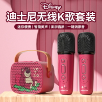 Disney/迪士尼藍牙音響話筒一體麥克風手機唱歌兒童全民K歌小音箱