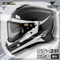 SOL 安全帽 SS-2P 拓荒者 黑/白 雙D扣 內置鏡片 內襯可拆洗 越野帽 全罩帽 SS2P 耀瑪