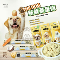 THE DOG新鮮蒸蛋 狗狗零食 寵物零食 寵物點心 狗狗零嘴 紅蘿蔔 椰子 起司 韓國餅乾【亞米屋Yamiya】