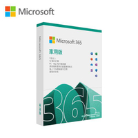 微軟 Microsoft 365 家用中文版(盒裝) P10 (一年)