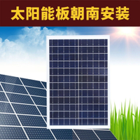 太陽能發電板6v35w25w20w15w6w太陽能電池板離網太陽能板光伏組件