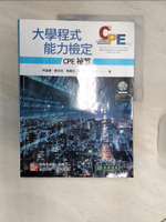 【書寶二手書T1／大學理工醫_R44】大學程式能力檢定：CPE 祕笈 附光碟_林盈達 , 黃世昆 , 楊昌彪 , 葉正聖 , 謝育平