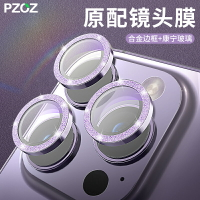 適用于蘋果14ProMax新款鏡頭膜iPhone13超高清手機康寧玻璃閃鉆鏡頭貼剛化鏡頭蓋攝像頭保護圈高級感