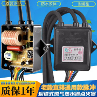 Pulse Combustion Controller, Genuine Universal, Exhaust Pulse Heater, 3V Controller, Suitable for Ga