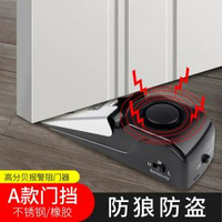 女生堵門神器家用擋門器防撞器門阻酒店防盜報警器阻門器行動式