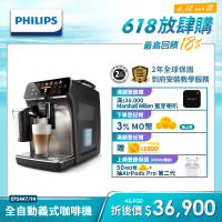 Philips 飛利浦 LatteGo★全自動義式咖啡機(EP5447/94 全新上市)