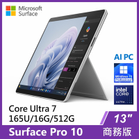 Surface Pro 10 13吋輕薄觸控平板筆電 U7-165U/16G/512G/W11P 商務版◆雙色可選