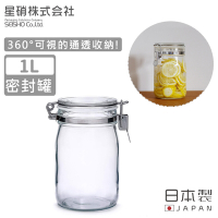 日本星硝 日本製玻璃扣式密封罐1L