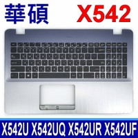 全新品 (銀色)ASUS X542 總成 C殼 繁體中文 鍵盤 X542U X542UQ X542UR X542UF