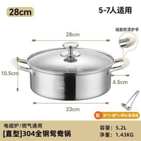 小熊鴛鴦火鍋電磁爐專用304不鏽鋼鍋 家用湯鍋火鍋盆- 28cm鴛鴦火鍋,304不鏽鋼 均碼