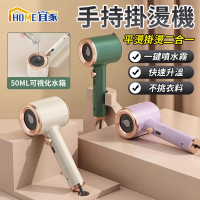 【HOME宜家】掛燙機 折疊手持掛燙機 快速升溫 一鍵嗔水霧 米白色/深綠色(熨斗/蒸氣掛燙機/蒸氣熨鬥)