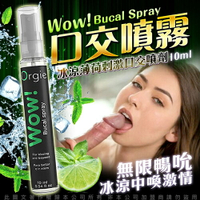 葡萄牙Orgie WOW! Blowjob Spray 口愛興奮薄荷清新噴霧-10ml【51171 潤滑液 自慰 情趣用品 助情 威而柔 情趣提升 催情輔助 情人節】【情趣職人】