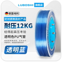 透明藍PU氣管4mm軟管8mm空壓機氣管高壓管軟管透明綠透明黃10*6.5