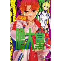 【momoBOOK】膽大黨 11(電子漫畫)