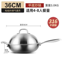 德國炒鑊316不鏽鋼鑊無塗層圓底炒餸鑊凹面瓦斯爐平底電磁爐鑊具