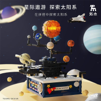 工廠現貨出 特價 免運 開立發票 拓木旋轉太陽系行星儀積木模型擺件小學生益智拼裝男孩玩具禮物特惠/快速出貨 M1101
