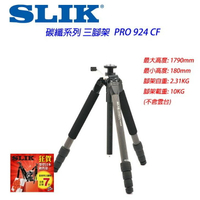 【eYe攝影】優惠7折 日本 SLIK PRO 924CF 碳纖腳架 專業系列 無雲台 立福公司貨