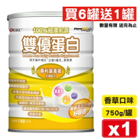 GKC 雙優蛋白 專利葉黃素升級配方 (香草口味) 750g/罐 (高纖高鈣高鐵 奶素) 專品藥局【2007187】