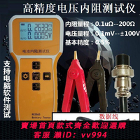 【買它！儀表儀器】默器100V鋰電池內阻測試儀電池電芯內阻儀蓄電池18650電池檢測儀