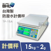 【BHL 秉衡量電子秤】LCD夜光小型計價秤 TP-15A〔15kgx2g〕