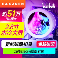 超大屏360水冷散熱器屏幕套件IPS副屏溫控瓦爾基里通用升級套件
