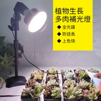 【24H現貨】植物燈 led全光譜生長燈 植物造景燈 室內可伸縮多肉補光燈