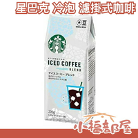 【咖啡粉220g】日本 星巴克 限定套組 環保隨手杯 冷泡咖啡 濾掛式咖啡 變色環保杯 【小福部屋】