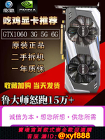 {可打統編 最低價}影馳GTX1060 3G 6G 1050TI 4G 8g 1660 2060SUPER電腦二手顯卡