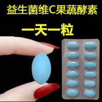 【Một viên thuốc mỗi ngày một lần trước khi đi ngủ 】 Men vi sinh trắng Đậu Mè hạt Konjac Bột trà poly