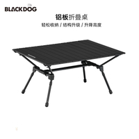 【單桌】 Blackdog黑狗戶外黑化露營折疊桌便攜式桌子鋁合金蛋卷桌野餐燒烤