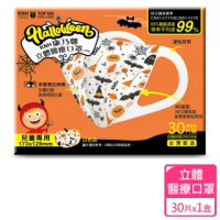 【KNH-康乃馨】立體醫療口罩30片盒裝 未滅菌(3D立體兒童 白-萬聖節)