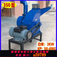 【台灣公司 可打統編】小型兩相電艾葉艾草粉碎打絨藥材加工打粉松樹皮蘭花種植破碎機