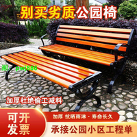 戶外公園椅休閑實木長椅子塑木公共座椅長條凳靠背排椅庭院凳鐵藝