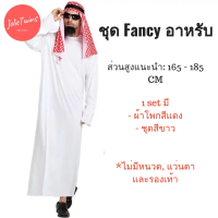 Arab Cosplay Costume, White Costume, Party Costume, White Costume, White Theme, Middle Eastern Costu