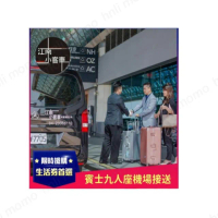 【江南小客車】花蓮-松山機場接送服務(Benz-vito/客座7人)