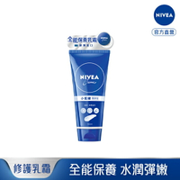 妮維雅霜小藍罐修護乳霜100ml