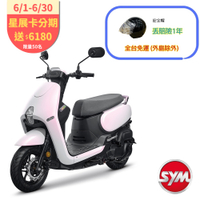 SYM三陽機車 CLBCU CBS2.0 125 KEYLESS 碟煞 七期 2025年出廠全新機車