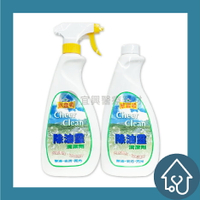 威靈頓 除油靈600g/瓶 (2瓶一組) : 除油 去汙 亮光