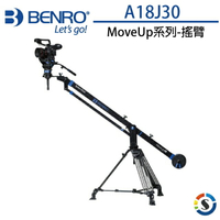 BENRO百諾 A18J30 MoveUp系列攝影搖臂