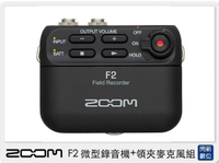 ZOOM F2 微型錄音機+領夾麥克風組 黑色/白色 (公司貨)【跨店APP下單最高20%點數回饋】