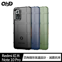 QinD Redmi 紅米Note 10 Pro 戰術護盾保護套 手機殼 鏡頭加高 防摔殼【出清】