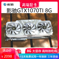 影馳GTX1070TI 8G GTX1080 8G名人堂GTX980TI 6G直播遊戲顯卡