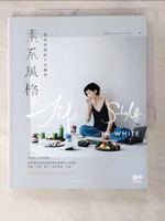【書寶二手書T6／勵志_DYZ】素系風格：素食與簡約生活練習_林偉欣