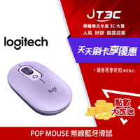 【最高22%回饋+299免運】Logitech 羅技 POP Mouse 無線藍牙滑鼠 星暮紫★(7-11滿299免運)