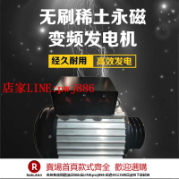 【優惠多 超低價】柴油發電機220v小型靜音家用380v三相電10kw20kw永磁大功率發電機