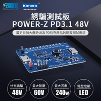 POWER-Z PD3.1 48V 誘騙測試板 老化測試 IP2726晶片 負載儀 5V-48V輸出