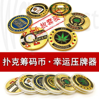 6枚撲克幸運硬幣紀念章金幣 榮譽徽章 籌碼幣壓牌器收藏