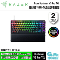 【滿額折120 最高3000回饋】Razer 雷蛇 Huntsman V3 Pro TKL 獵魂光蛛 V3 Pro TKL 電競鍵盤 光學軸/中文【現貨】【GAME休閒館】ZZ1328