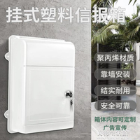 新款小號掛墻塑料防雨信報箱舉報箱投訴箱意見箱充電箱牛奶箱帶鎖