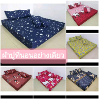 Bed sheet 3.5 feet strap angle (fabric Pu absolutely single) fabric Pu stripe bedding lot stripe cut
